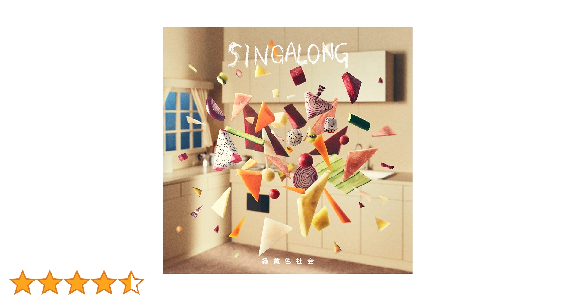 Amazon.co.jp: SINGALONG (通常盤): ミュージック